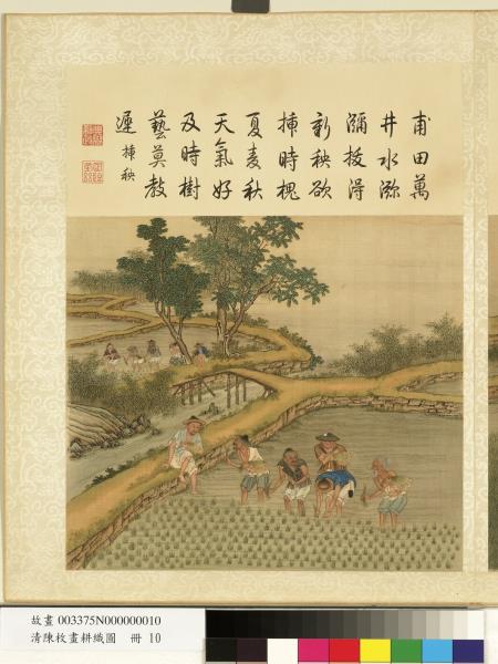 清陳枚畫耕織圖　冊　拔秧