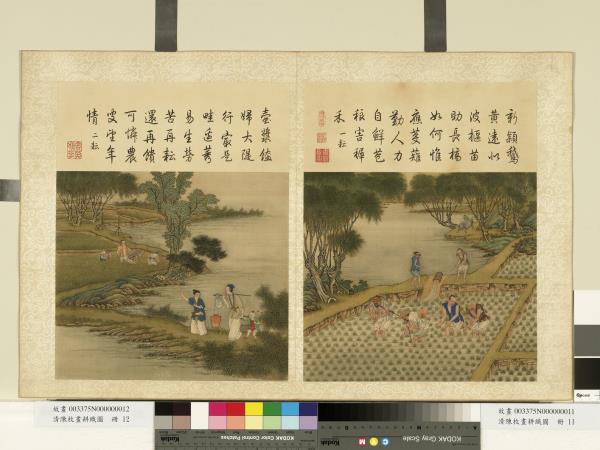 清陳枚畫耕織圖　冊　一耘