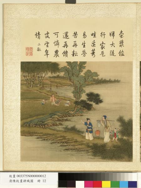 清陳枚畫耕織圖　冊　一耘