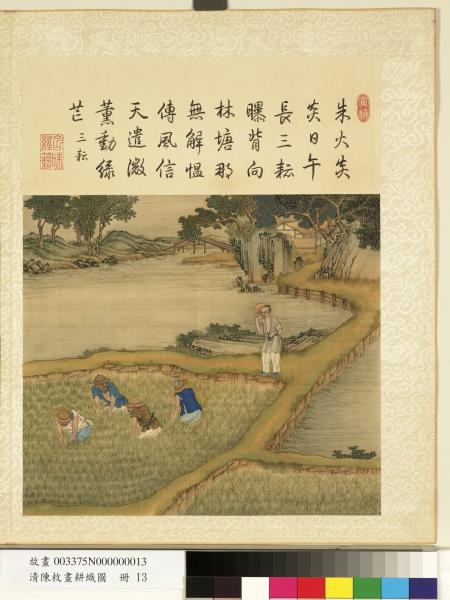 清陳枚畫耕織圖　冊　灌溉