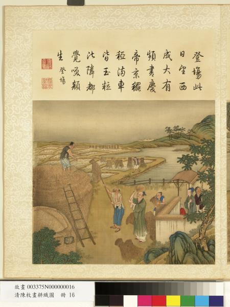 清陳枚畫耕織圖　冊　收刈