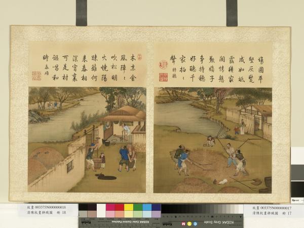 清陳枚畫耕織圖　冊　持穗