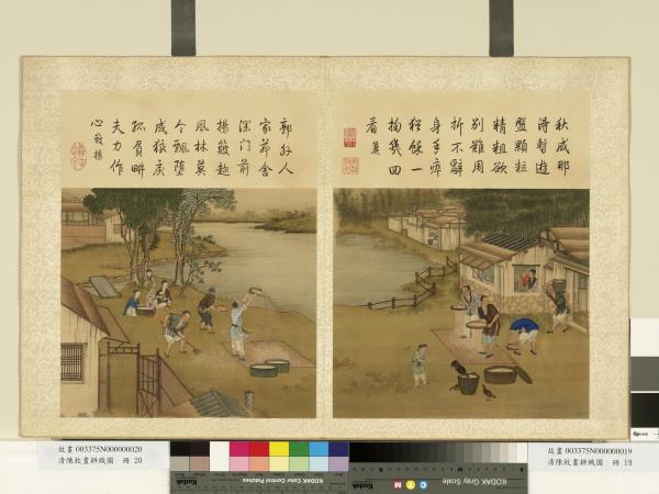 清陳枚畫耕織圖　冊　簏