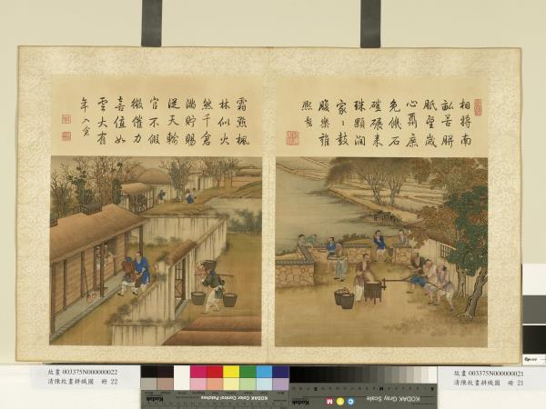 清陳枚畫耕織圖　冊　入倉