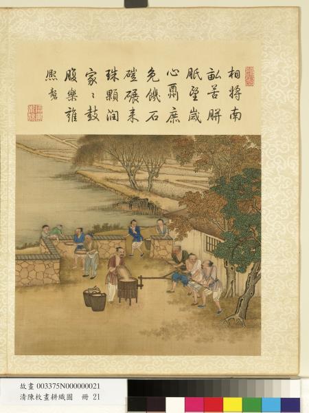 清陳枚畫耕織圖　冊　入倉