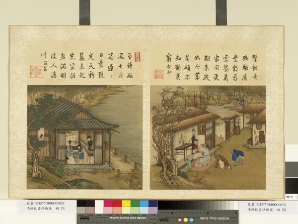 清陳枚畫耕織圖　冊　祭神