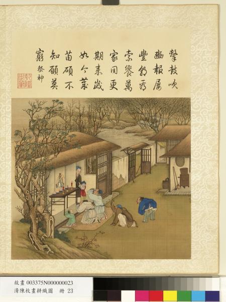 清陳枚畫耕織圖　冊　祭神