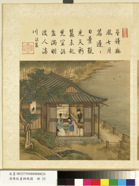 清陳枚畫耕織圖　冊　祭神