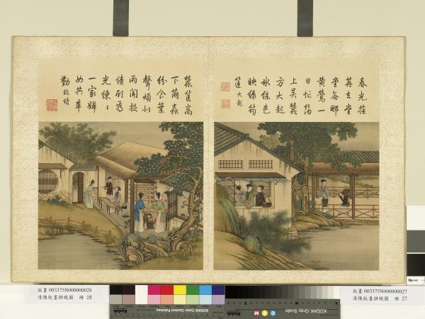 清陳枚畫耕織圖　冊　大起