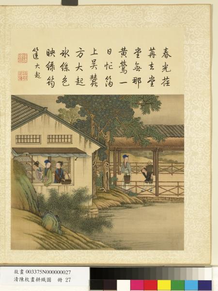 清陳枚畫耕織圖　冊　大起