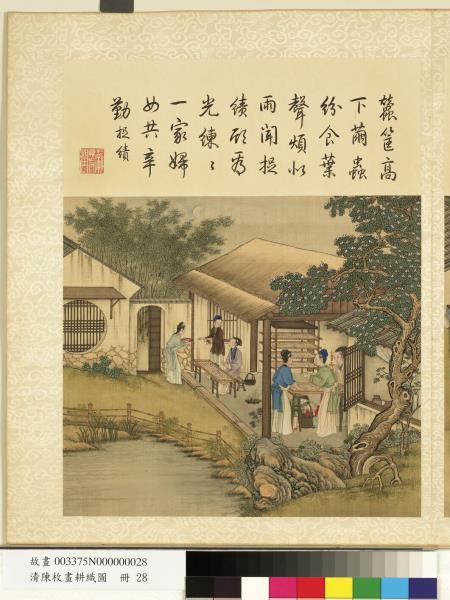 清陳枚畫耕織圖　冊　大起