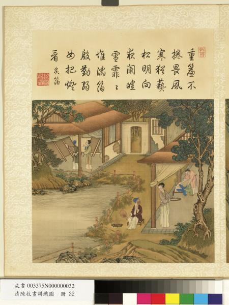 清陳枚畫耕織圖　冊　上簇