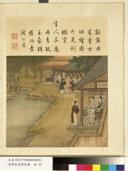 清陳枚畫耕織圖　冊　擇繭