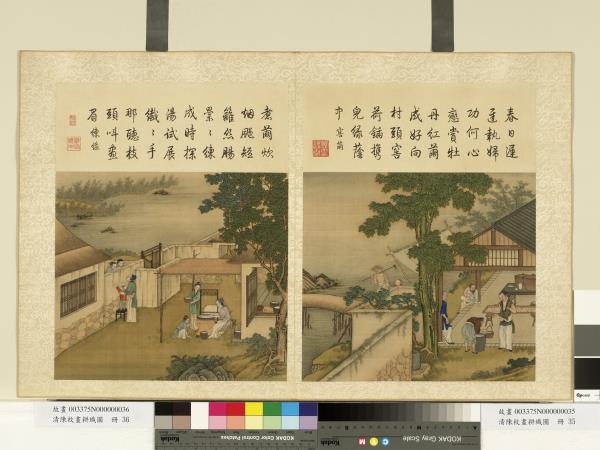清陳枚畫耕織圖　冊　練絲