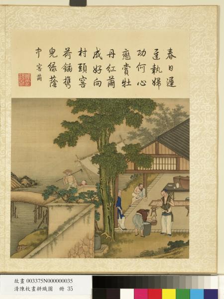 清陳枚畫耕織圖　冊　練絲