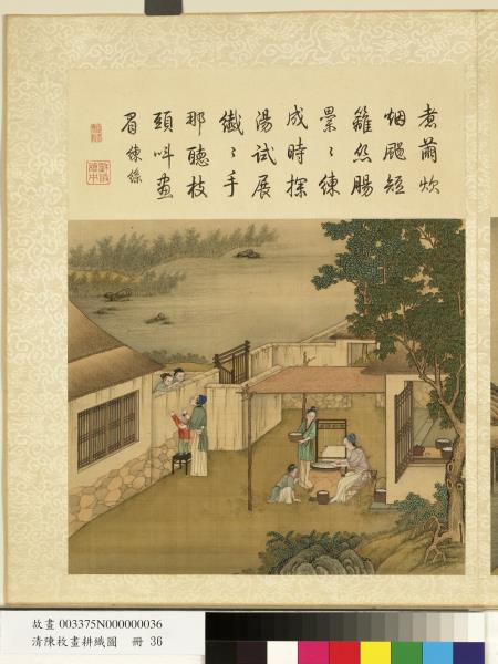 清陳枚畫耕織圖　冊　練絲