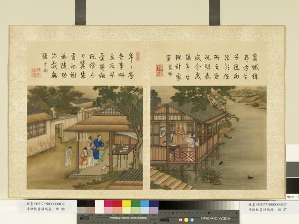 清陳枚畫耕織圖　冊　祀謝