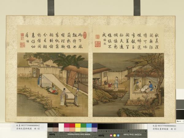 清陳枚畫耕織圖　冊　經