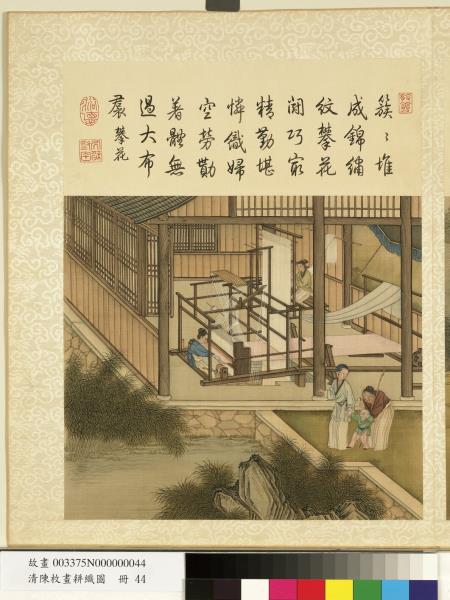 清陳枚畫耕織圖　冊　染色
