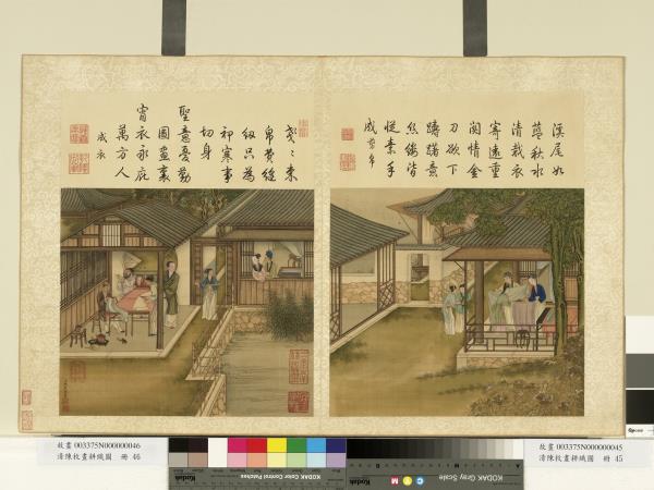 清陳枚畫耕織圖　冊　成衣