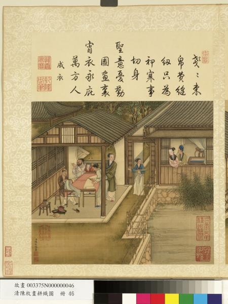 清陳枚畫耕織圖　冊　成衣