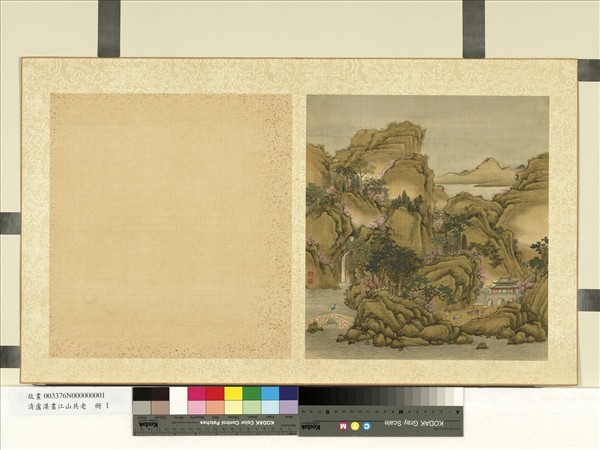 清盧湛畫江山共老　冊　山城垂瀑