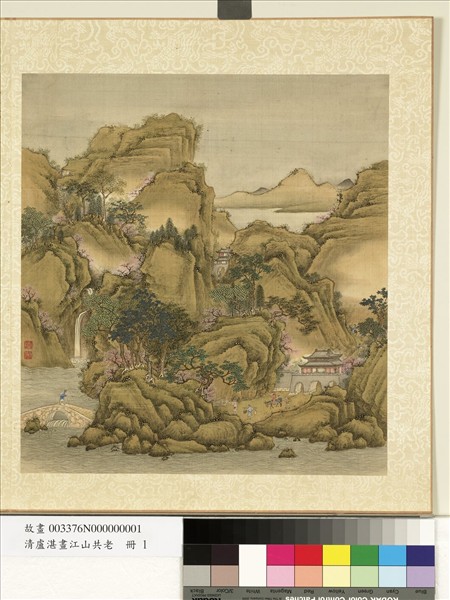 清盧湛畫江山共老　冊　山城垂瀑