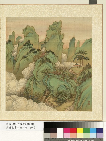 清盧湛畫江山共老　冊　江山雲瀑