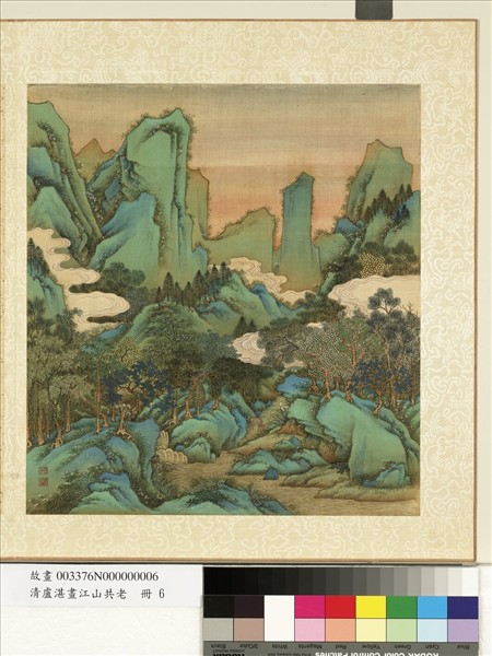 清盧湛畫江山共老　冊　溪山仙境