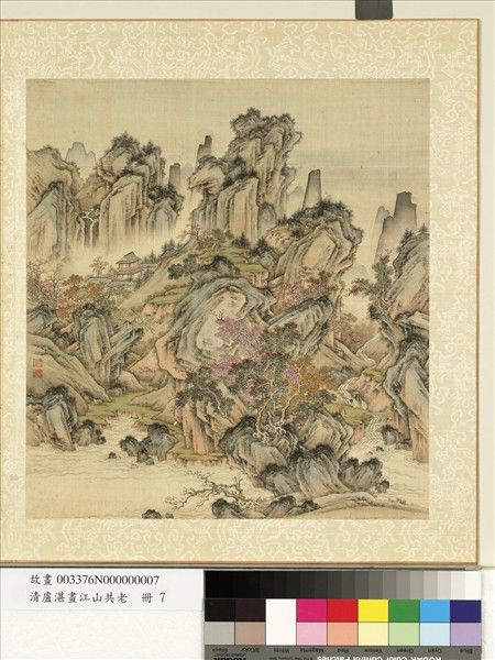 清盧湛畫江山共老　冊　溪山觀瀑