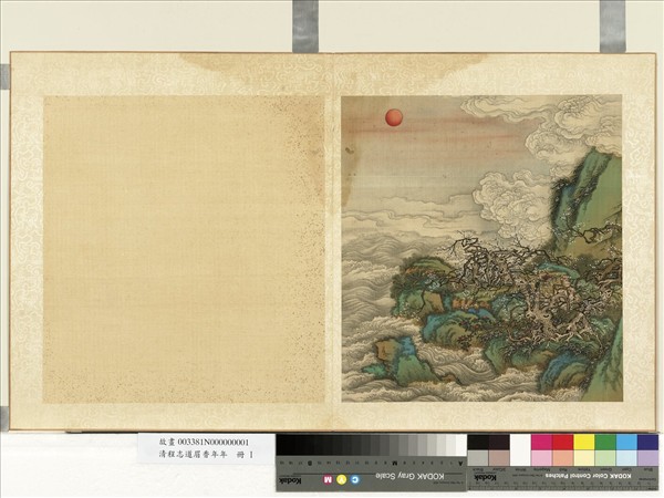 清程志道眉香萬年　冊　旭日梅花