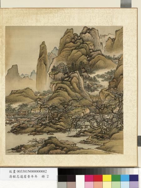 清程志道眉香萬年　冊　梅香河濱