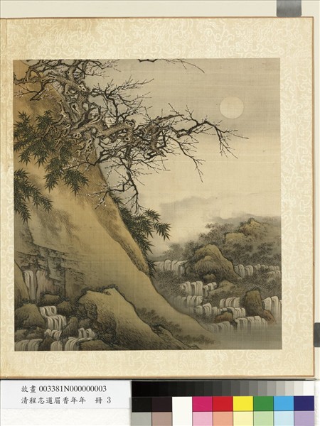 清程志道眉香萬年　冊　梅月雙清