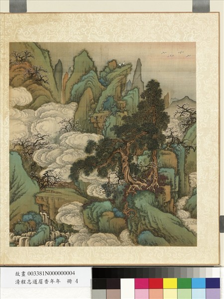 清程志道眉香萬年　冊　梅雲疊瀑