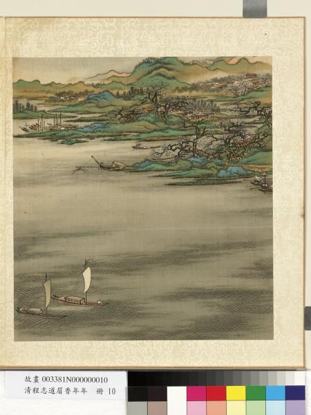 清程志道眉香萬年　冊　梅水掛帆