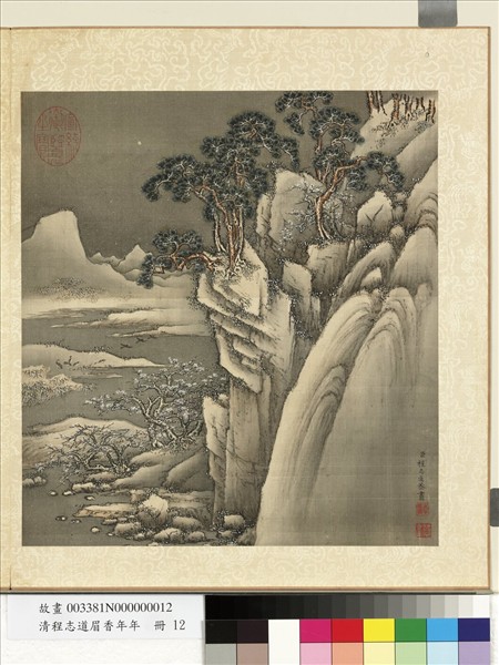 清程志道眉香萬年　冊　梅雪飛雁