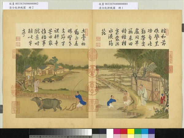 清冷枚耕織圖　冊　浸種