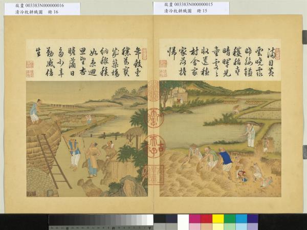 清冷枚耕織圖　冊　收刈
