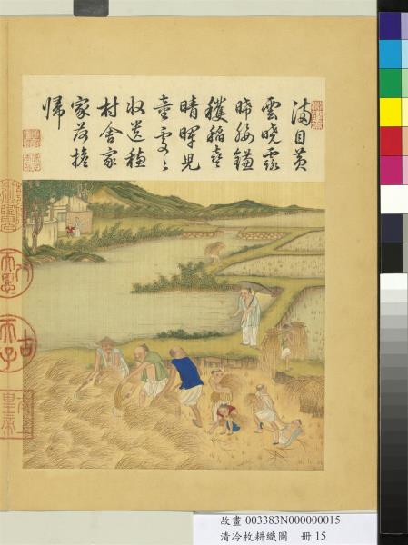 清冷枚耕織圖　冊　收刈