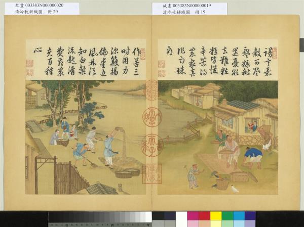 清冷枚耕織圖　冊　簏
