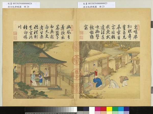 清冷枚耕織圖　冊　浴蠶