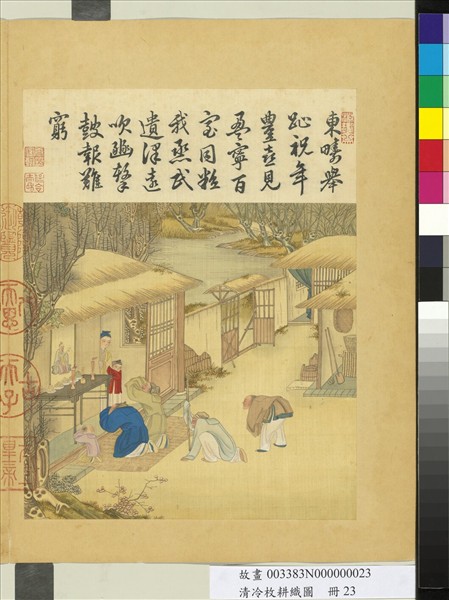 清冷枚耕織圖　冊　浴蠶