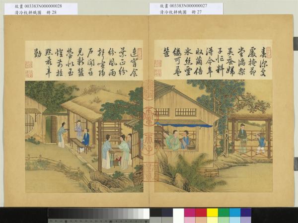 清冷枚耕織圖　冊　捉績