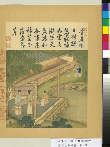 清冷枚耕織圖　冊　採桑