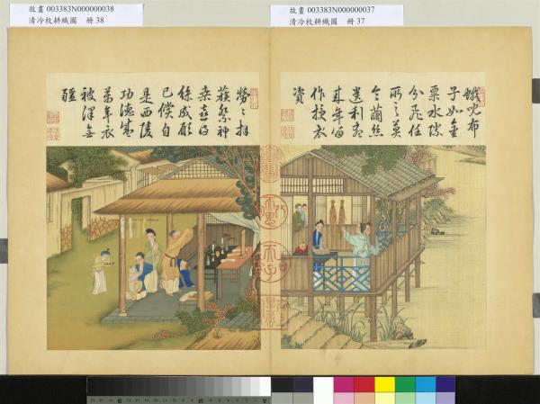 清冷枚耕織圖　冊　蠶蛾