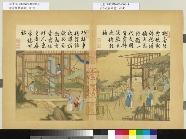 清冷枚耕織圖　冊　攀花