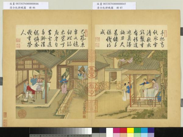 清冷枚耕織圖　冊　成衣