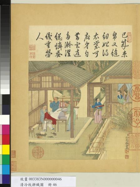 清冷枚耕織圖　冊　成衣