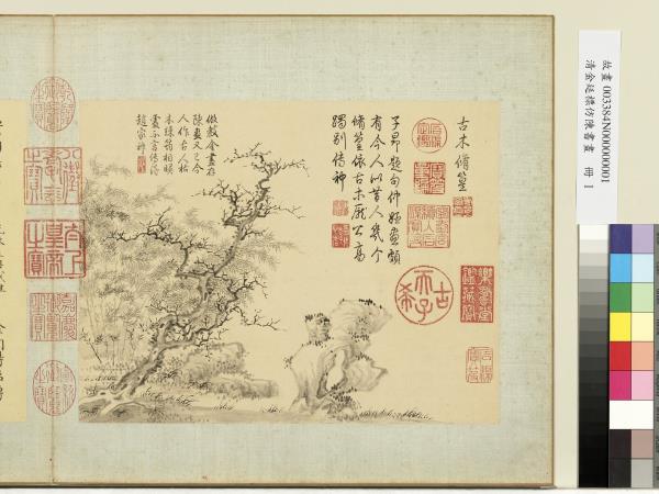 清金廷標仿陳書畫　冊　古木修篁