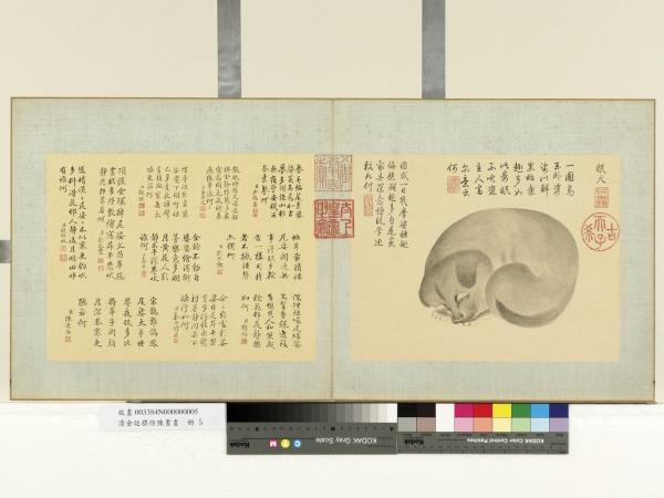 清金廷標仿陳書畫　冊　眠犬